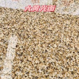 廊坊黄金麻大黄光面