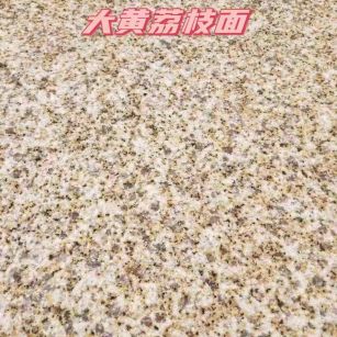 廊坊黄金麻大黄荔枝面