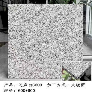 廊坊芝麻白火烧面