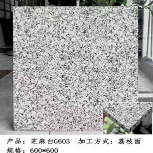 廊坊芝麻白荔枝面