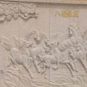 廊坊 黄金麻花岗岩雕刻板（八骏图）