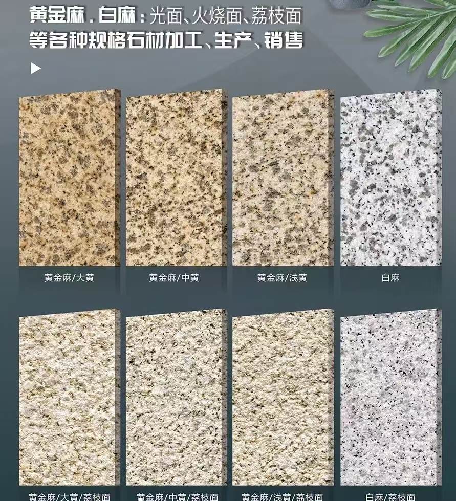 廊坊 黄金麻白麻样品展示