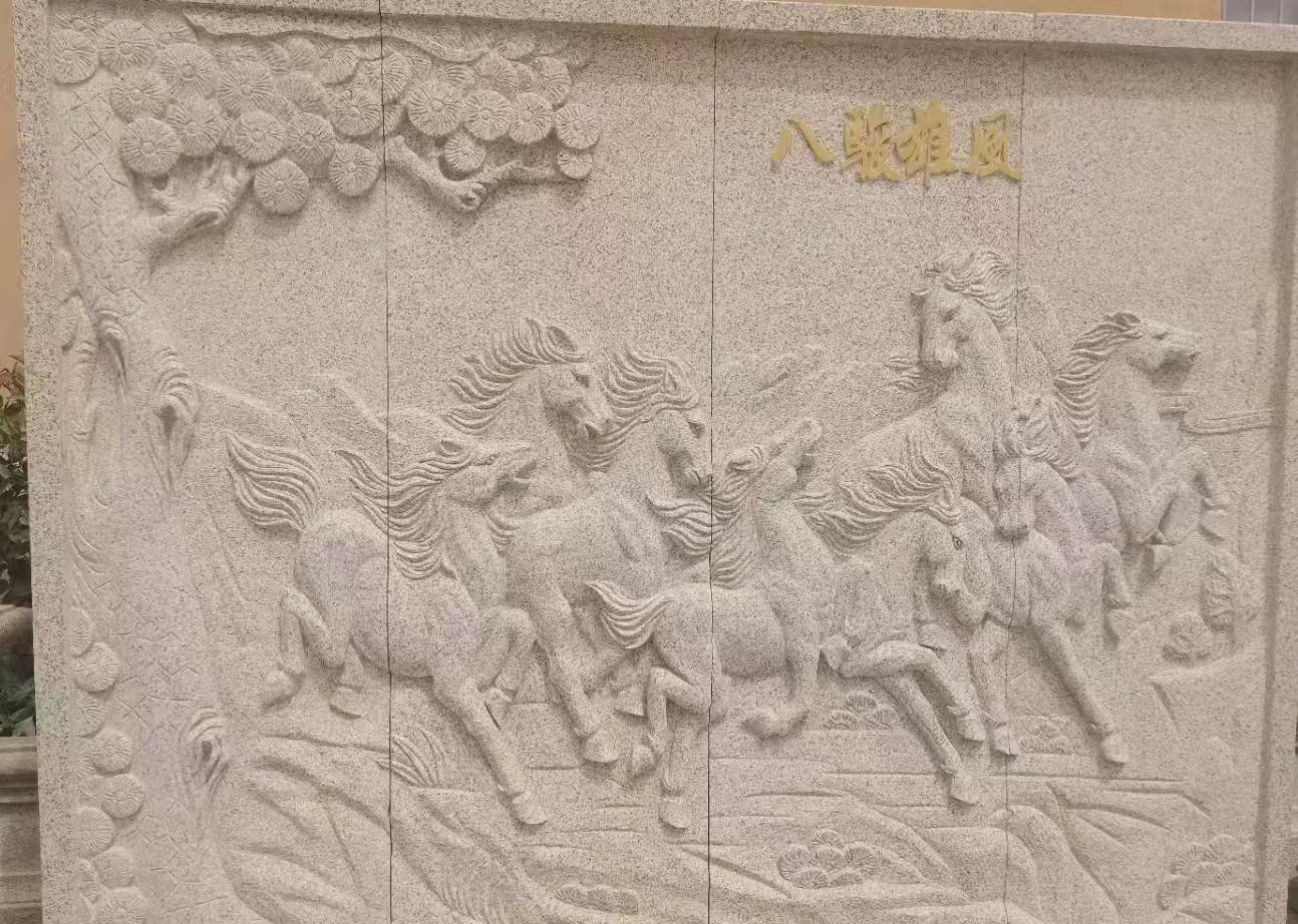 廊坊 黄金麻花岗岩雕刻板（八骏图）