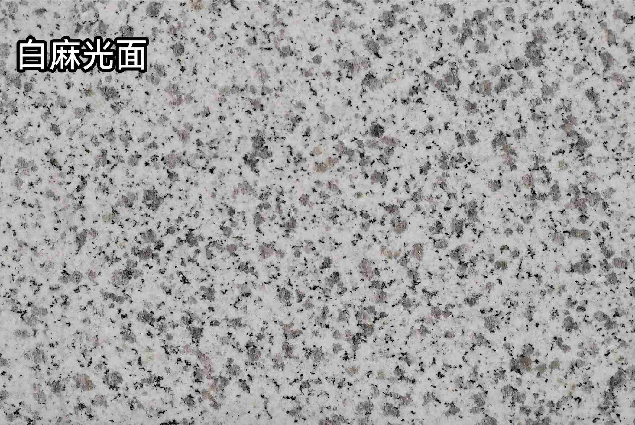 廊坊白麻光面