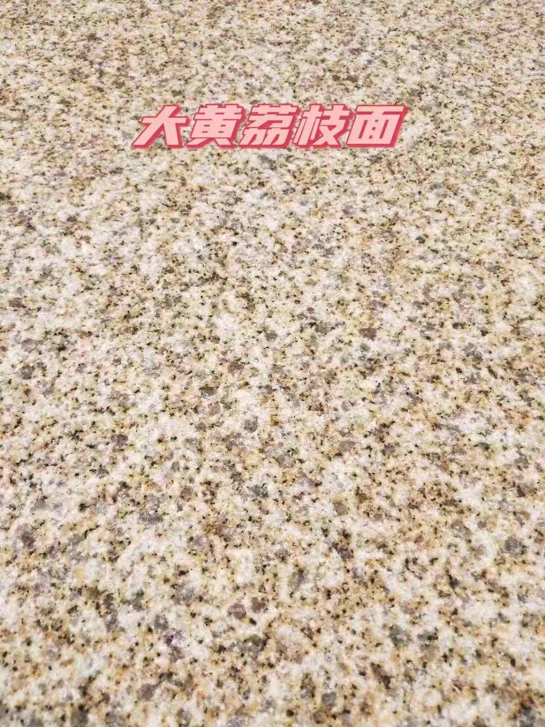 廊坊黄金麻大黄荔枝面