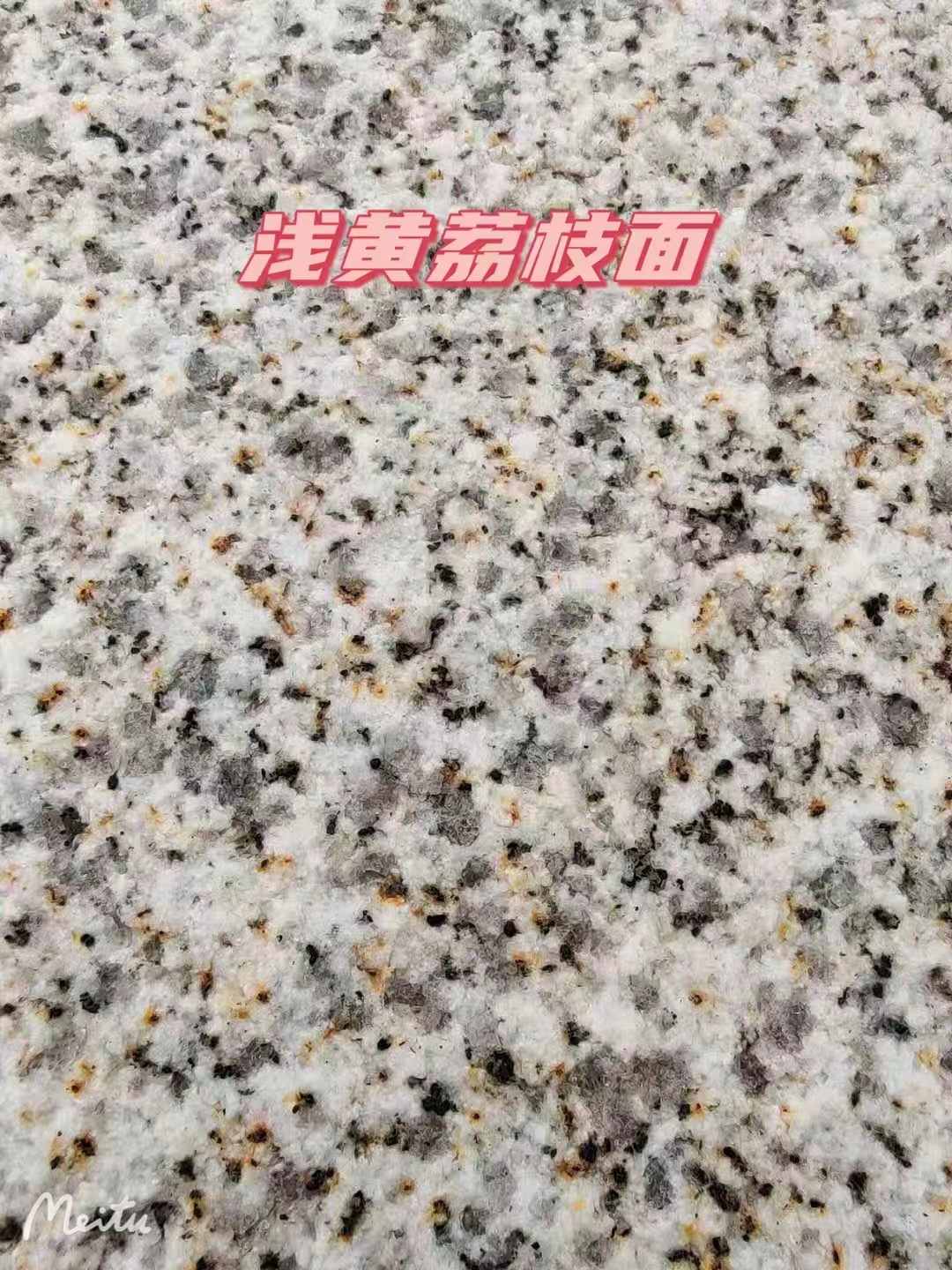 廊坊黄金麻浅黄荔枝面