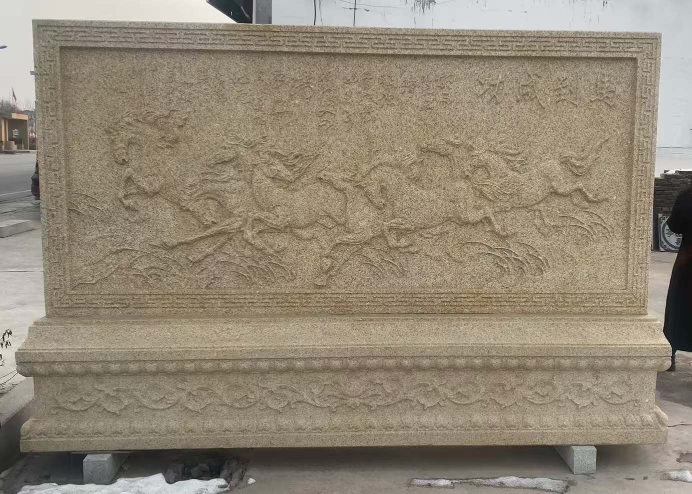 廊坊 黄金麻花岗岩照壁，屏风，影壁（马到成功）